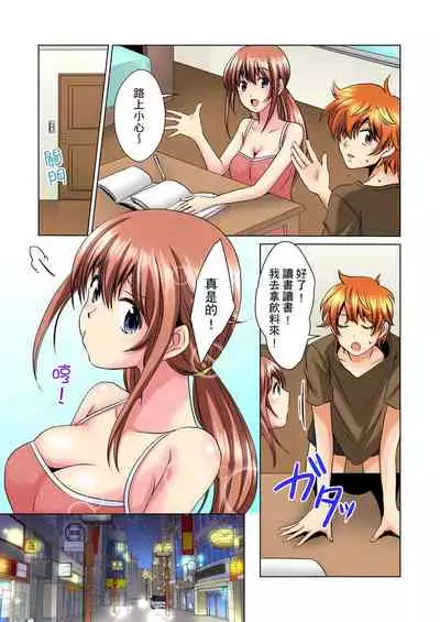 [Mima] Kon Nani Bikubiku Shiteru no ni… Shi nai no? - Ofuro de! Heya de! Living demo!? Aniki no Yome ni Iji rarete…- | 明明你的弟弟挺成這樣….還不上嗎？～在浴室！在房間！在客廳也是!?被老哥的妻子不斷地玩弄… Ch.1-6 [Chinese]