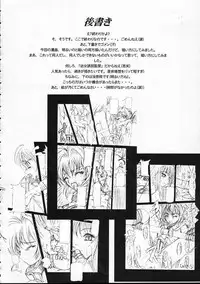 [SPT] KUBIWA TSUUSHIN VOLUME 1 (Card Captor Sakura)
