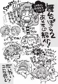 [soma] おやかただーれだ! (Sengoku Basara)