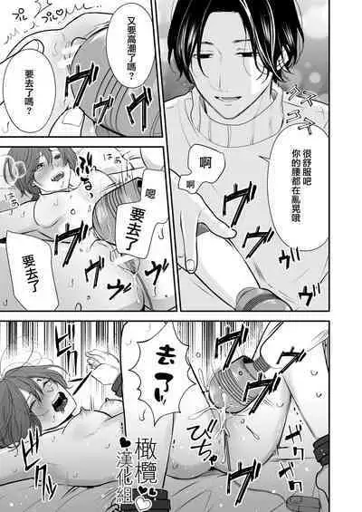 hitomebore shita daigakusei ni chōkyō sa re chau hanashi|被一见钟情的大学生调教了的故事