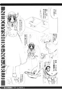 [Shinobi no Yakata (Iwama Yoshiki)] sou raku ichi