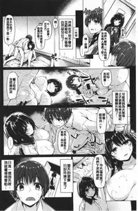 [Kazakura] Hana Bira Otome | 花唇瓣乙女 [chinese]