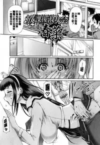 [RED-RUM] Kagome no Inyoku - After School Lady [Chinese] [彩頁重嵌]