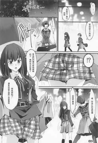 [RYU-SEKI-DO (Nagare Hyo-go)] Shogeki Hando - Impact Recoil (Lycoris Recoil) [Chinese]