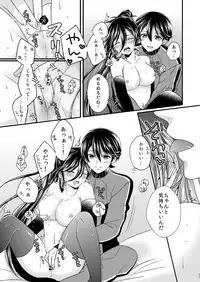 Ken-san ni wa mada hayai!!