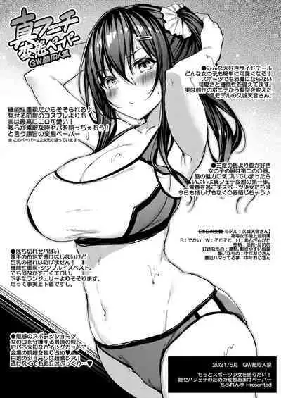 [Mofurentei (Xe)] Kanojo ga Separate o Matou Riyuu -Mizukara Nozomu Chuunen Oji-san to no Kantsuu Jijou- [Chinese] [空中貓製作室 & 不咕鸟汉化组] [Digital]