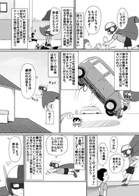 [Galaxy Ginga (Hasuke)] Boku no Wanko Zenpen [Digital]