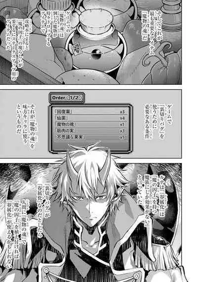 転生したら序盤で死ぬ中ボスだった-ヒロイン眷属化で生き残る 1