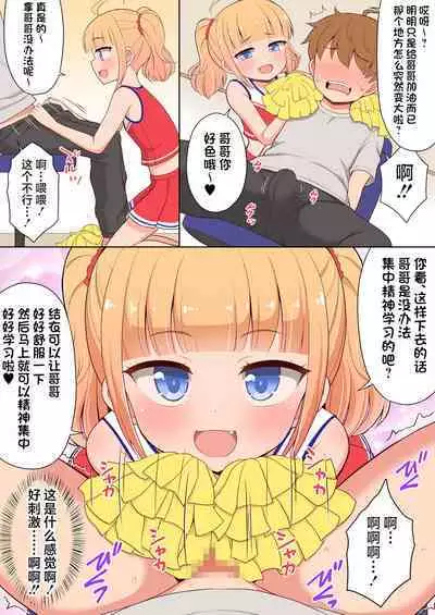 [Asatsuki Dou (Youta)] Onii-chan Daisuki H Shiyo Full Color Manga Bangaihen 2 [Chinese] [不咕鸟汉化组] [Digital]