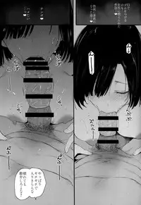 (C94) [Basutei Shower (Katsurai Yoshiaki)] Natsu, Tsuma no Sentaku