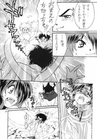 [Studio Room (Kudara Naizou, Watashiha Megane)] Gegege No Yatsura (Gegege no Kitarou, Inuyasha, Ranma 1/2, Urusei Yatsura)