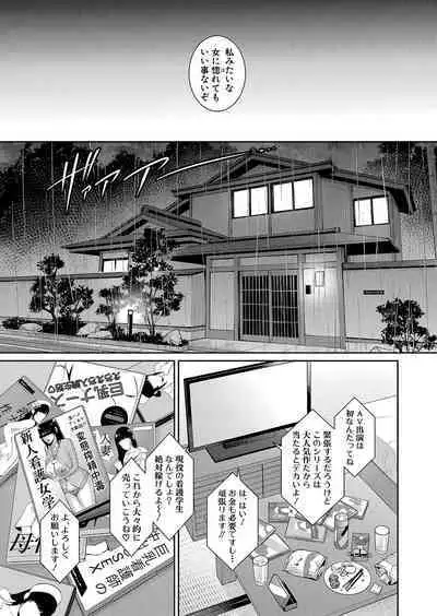 Shin Tomodachi no Hahaoya Ch. 1-10