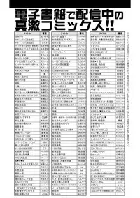 COMIC Shingeki 2018-11 [Digital]