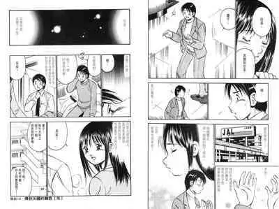 love@×××… Vol. 2 | 桃色@×××… Vol.2