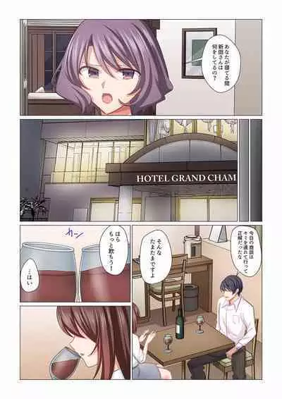 16 Sai ni Natta Tsuma 17