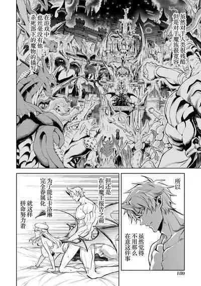 [Inashita Shinai, Seiji] Tensei Shitara Joban de Shinu Naka Boss Datta - Heroine Kenzokuka de Ikinokoru 3 | 转生为初期就死掉的中boss~将女主人公眷属化来活下来~ 第三卷 [Chinese] [75e1d685个人汉化]