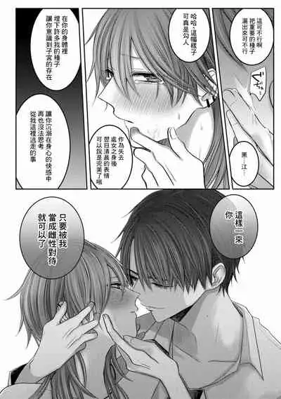 Kuroe to Mesu no Sono | 黑江和雌之园 Ch. 1-3