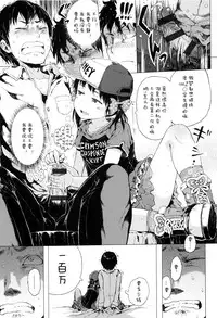 [Gomennasai] Dakara Kami-sama, Boku ni shika Mienai Chiisana Koibito o Kudasai. [Chinese] [二妹个人汉化]