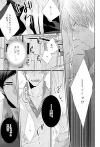 (COMIC1☆7) [arf_tone (pnrk)] DELUSION BEEP (Kuroko no Basuke)