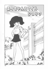 [Bangaichi mitsugu] momoiro purinpurin