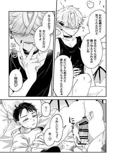 だってコレ えろ漫画なんだってば