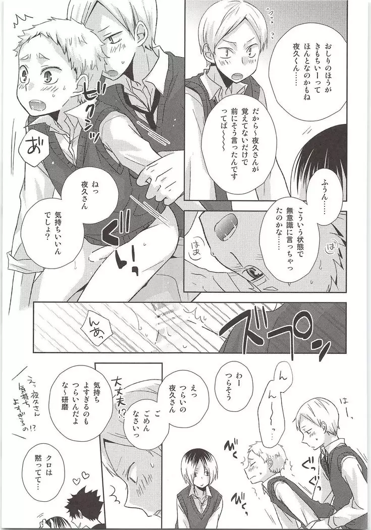 HOW to PLAY Bonus stage