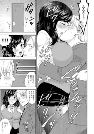 Shain Ryokou de Deisui Ecchi ! ~Onsen no Naka de Atsui no Haitteruu… Ch. 1-25
