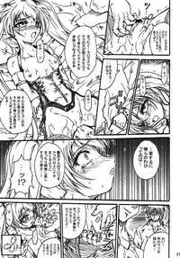 (SC32) [TERRA DRIVE (Teira)] SOLID STATE archive 2 (Martian Successor Nadesico)