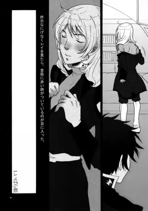 [Guru Guru Margarine (Yamada Mitsubachi)] Ibara Hime. (Gundam SEED DESTINY)