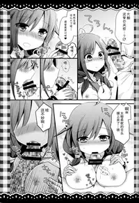 (Gunrei Bu Shuho & Houraigekisen! Yo-i! Goudou Enshuu 2Senme) [Kinokonomi, Murasakiiro no Yoru (kino, Murasaki)] Taigei Ryuuhou wa Teitoku to Nakayoshi (Kantai Collection -KanColle-) [Chinese] [无毒汉化组]