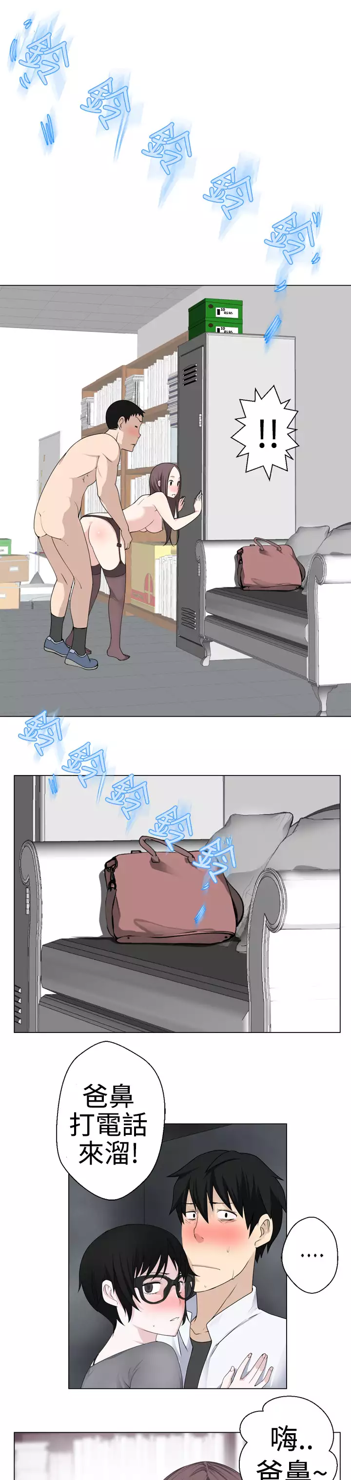 Franken Jo 为爱而生 法兰克赵 Ch.1~19 中文