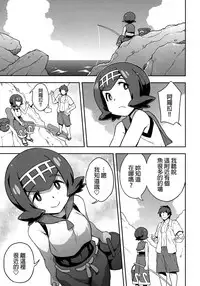 (C93) [Choujikuu Yousai Kachuusha (Denki Shougun)] Suiren-chan no Anaba | Lana’s Great Spot (Pokémon Sun and Moon) [Chinese] [final×dirt漢化]