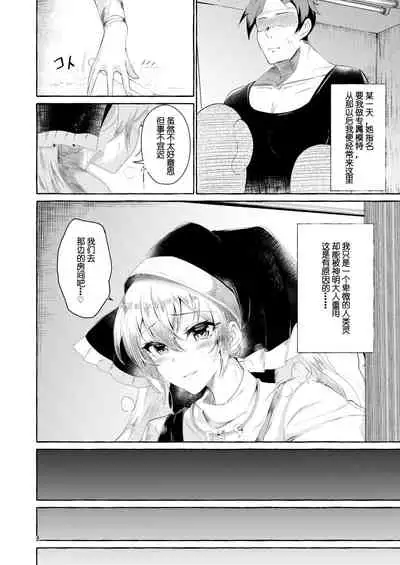 [Cross Country. (Kurokan)] Paizurius de Irrumadeus de (Touhou Project) [Chinese] [不可视汉化] [Digital]