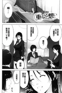 [Touma Itsuki] Anegurui [Chinese]