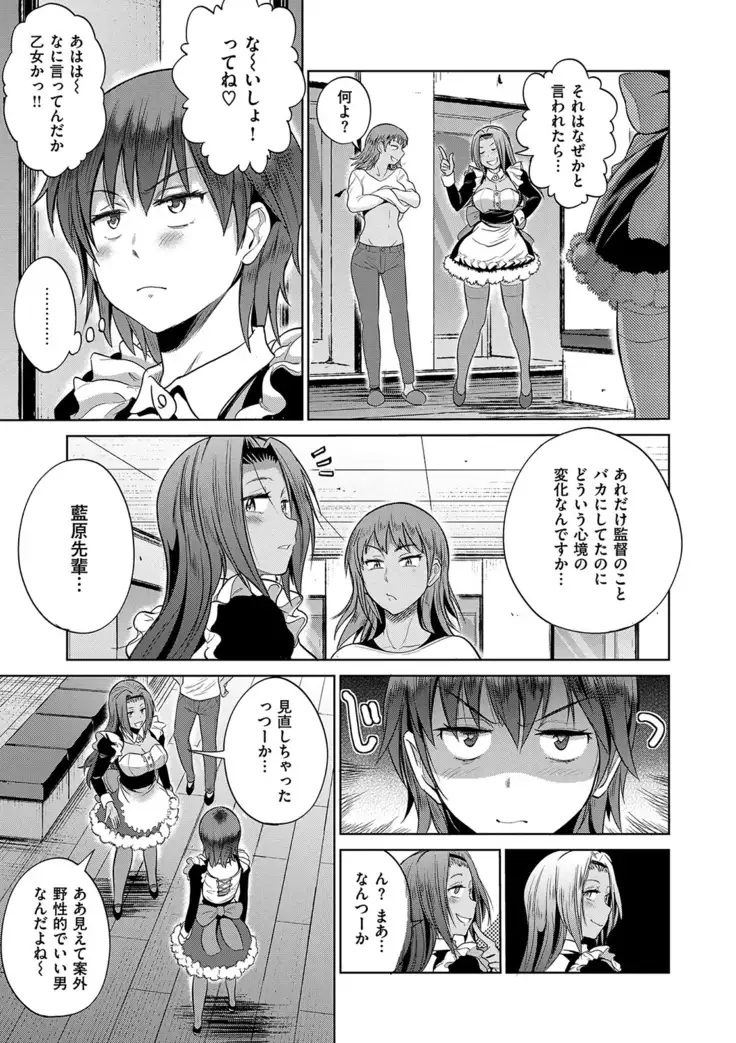 じょしラク! 2 Years Later