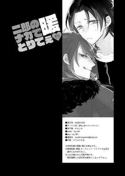 Jirou no Nakade dan toritee