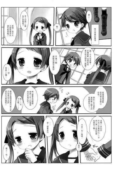 [CHRONOLOG, D.N.A.Lab. (Sakurazawa Izumi, Miyasu Risa)] Mogami Type A La Carte (Kantai Collection -KanColle-) [Chinese] [无毒汉化组] [2016-10-20]