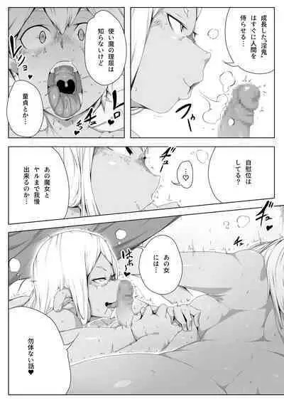 Sex Ban|Essence Overflow