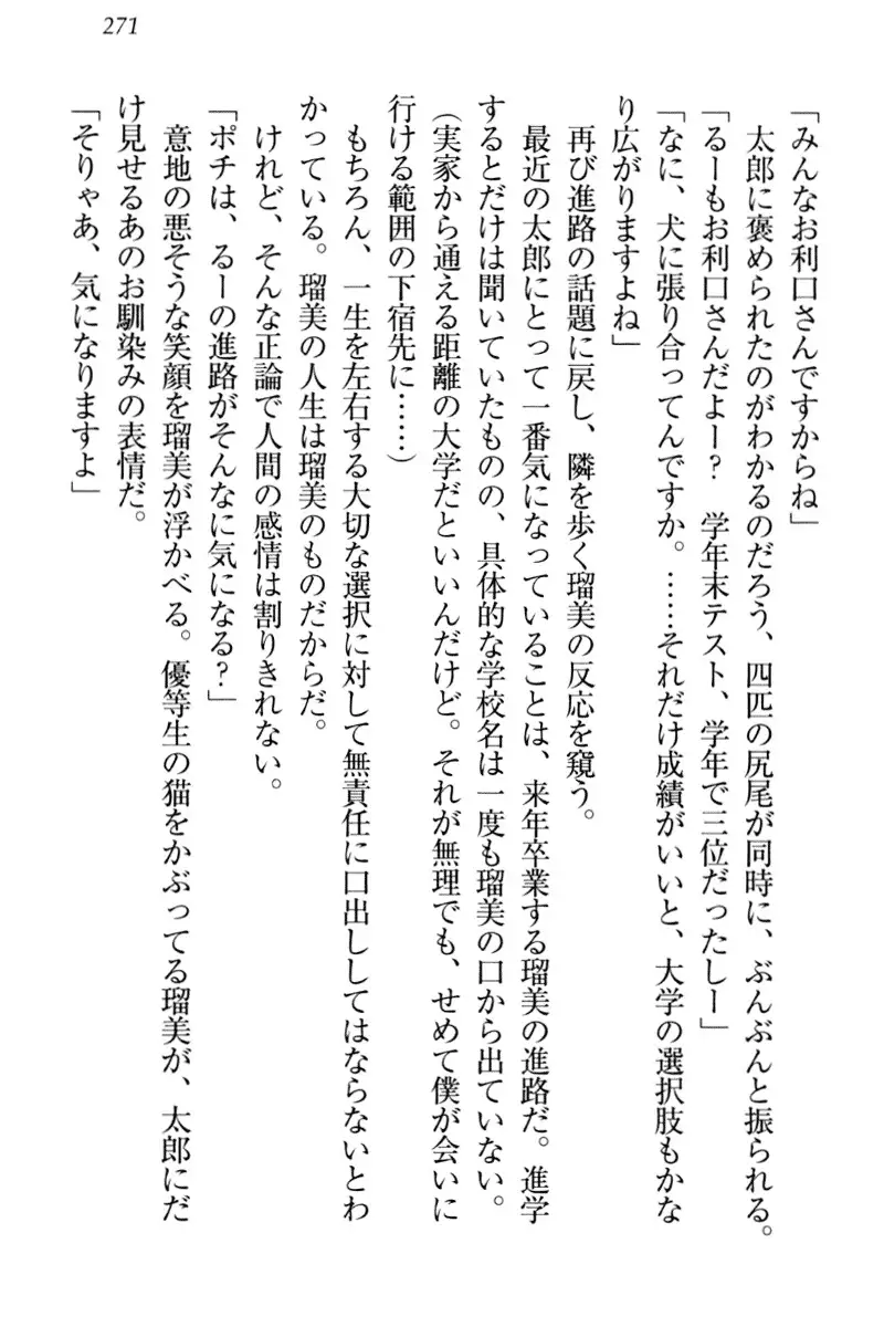 Boku to Ruu Senpai no Houkago Choukyou Nisshi - Kyou mo Watashi o Shitsukenasai!