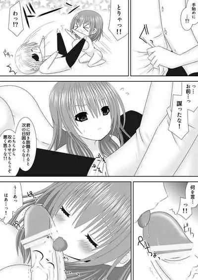 王妃様のないしょ