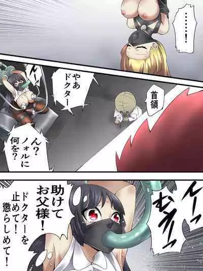 スーパーヒロイン誘拐陵辱 ANOTHER TRY 05 体液収集姦~ノォル~