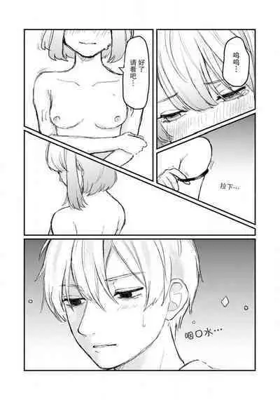 [Suitcho] Horage sekai ni tensei shitara satsujinki no oshi gaita | 转生恐怖游戏遇见我推的杀人鬼 Ch. 1-2 [Chinese] [莉赛特汉化组]