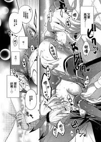 (C89) [Shinsen Gokuraku (Shuragyoku Mami)] Watashi no Kawaii Usagi-san (Tales of the Abyss) [Chinese] [脸肿汉化组]