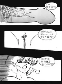 Plum Fantasy (Ranma 1/2)