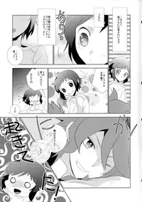 (C85) [Ambient (Kuriyama Natsuki)] Kikanjuu kara Nagareboshi (Gundam Build Fighters)