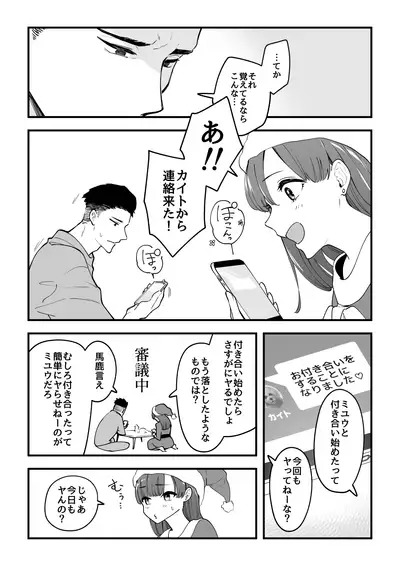 03:絶対最後に勝つアカリちゃんの話