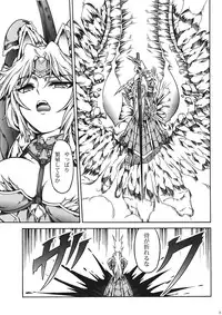 (C82) [Yokohama Junky (Makari Tohru)] Solo Hunter no Seitai 4 The first part (Monster Hunter)