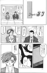 [Sanbun Kyoden] Sein Zain [Incomplete]