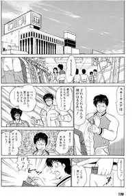 [Amamiya Jun] Puttsun Make Love Vol.6