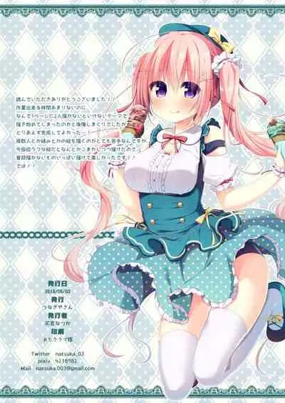 うなぎやさんのスク水定食 2杯目